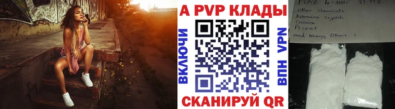 Альфа ПВП Crystall  гидра вход  Можайск  хочу  