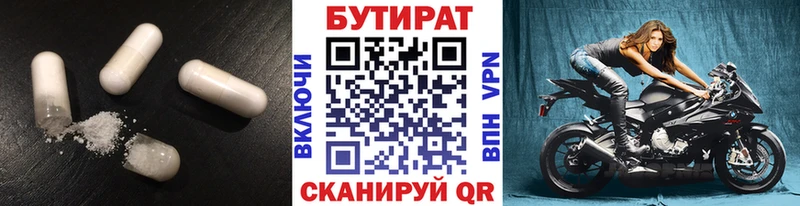 БУТИРАТ BDO 33%  mega онион  Можайск 