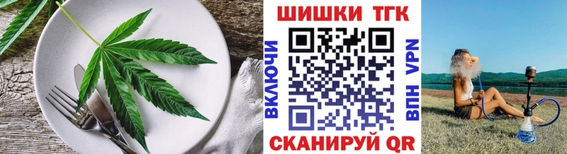 Еда ТГК марихуана  Можайск 
