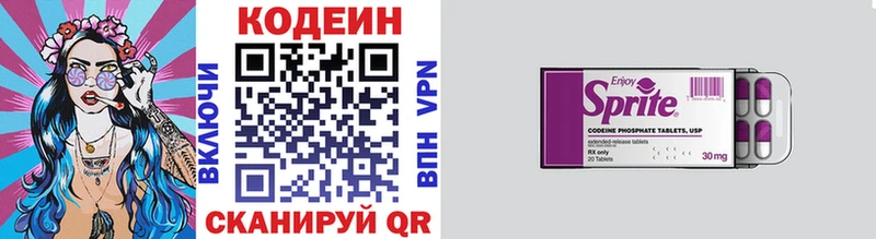 MEGA ONION  Можайск  Кодеин напиток Lean (лин)  дарнет шоп 