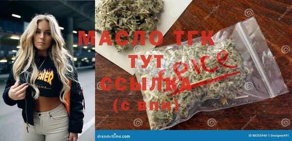 бутират Бронницы