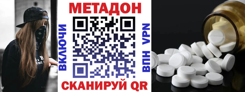 МЕТАДОН мёд  Можайск 